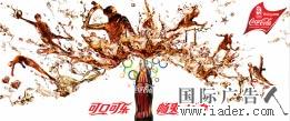 可口可乐2008奥运年全新户外广告创意解析(图)